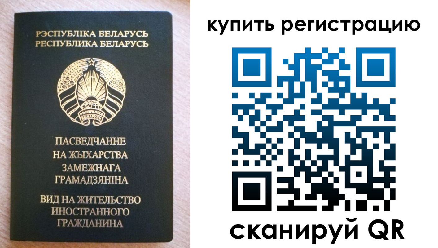 временная регистрация собственник в Алапаевске