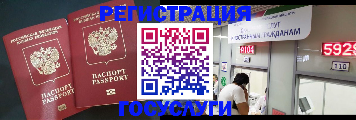 временная регистрация купить в Алапаевске