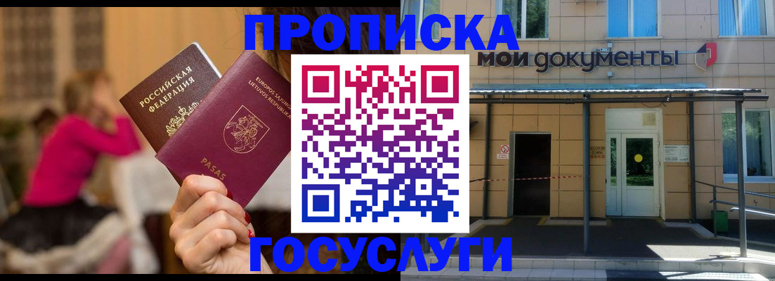 временная регистрация гарантия в Алапаевске