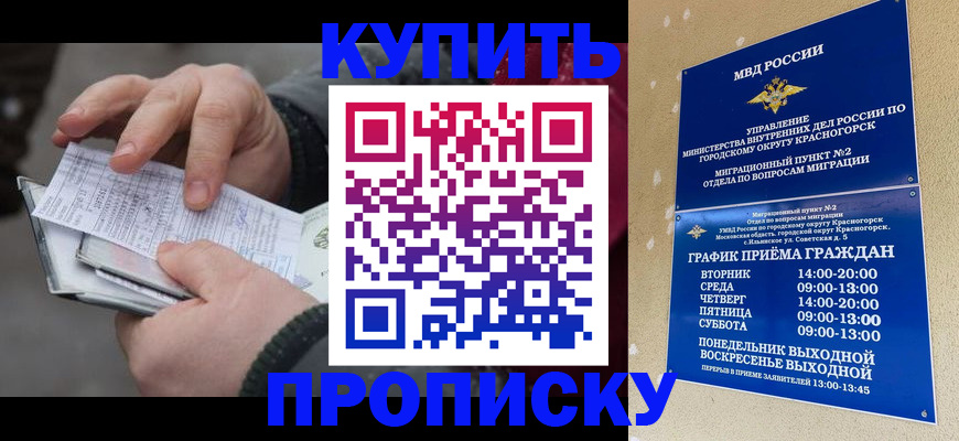 временная регистрация недорого в Алапаевске