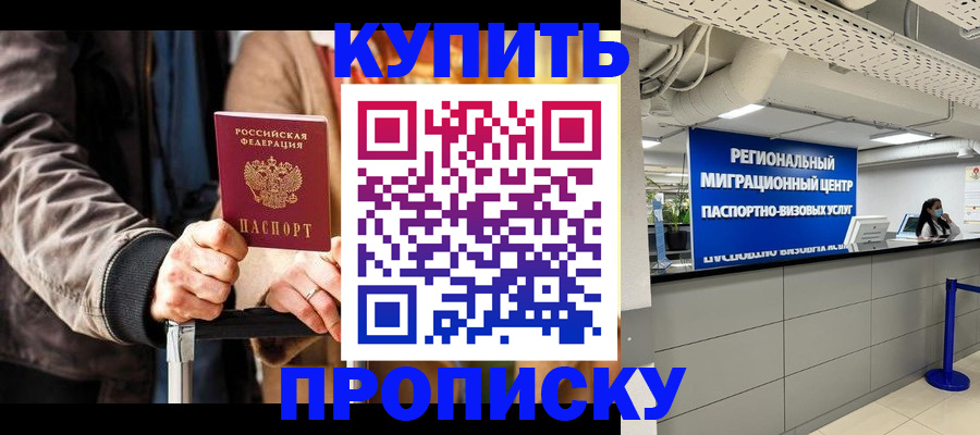 прописка для кредита в Алапаевске