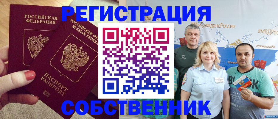 прописка ребенка в Алапаевске